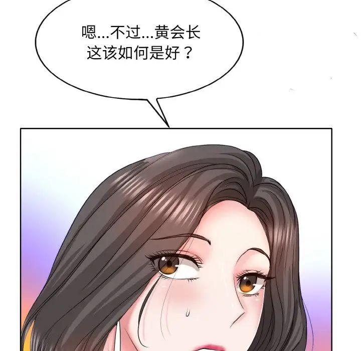 一杆入洞第7话