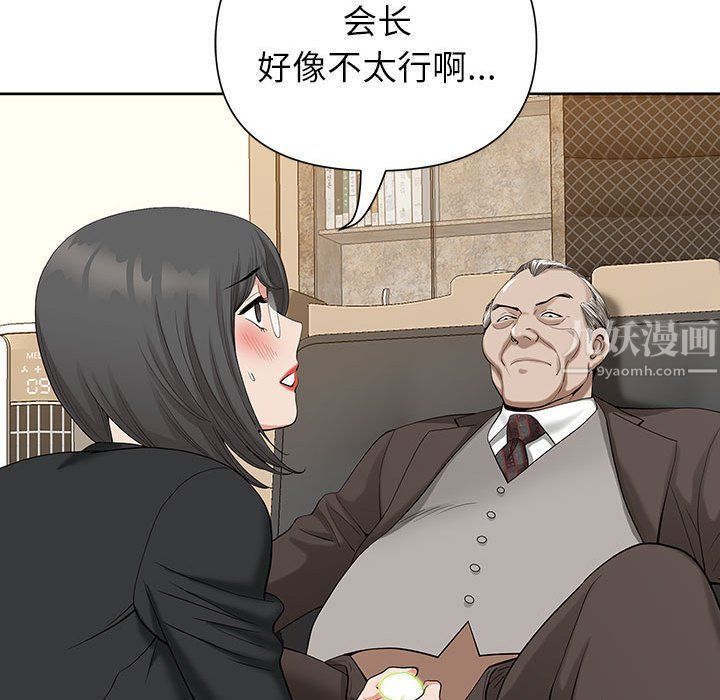 我老公是双胞胎第16话