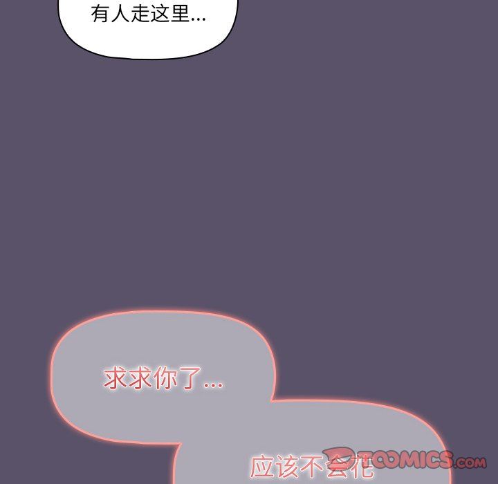 《调教开关》第23话