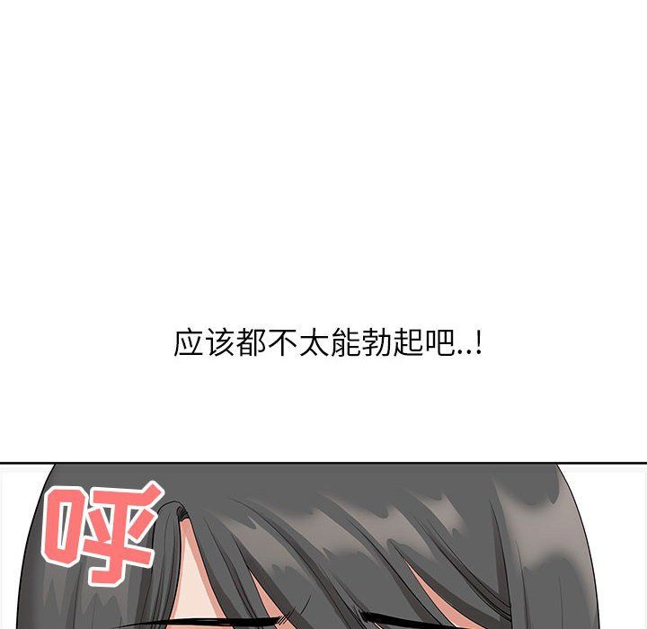 我老公是双胞胎第16话