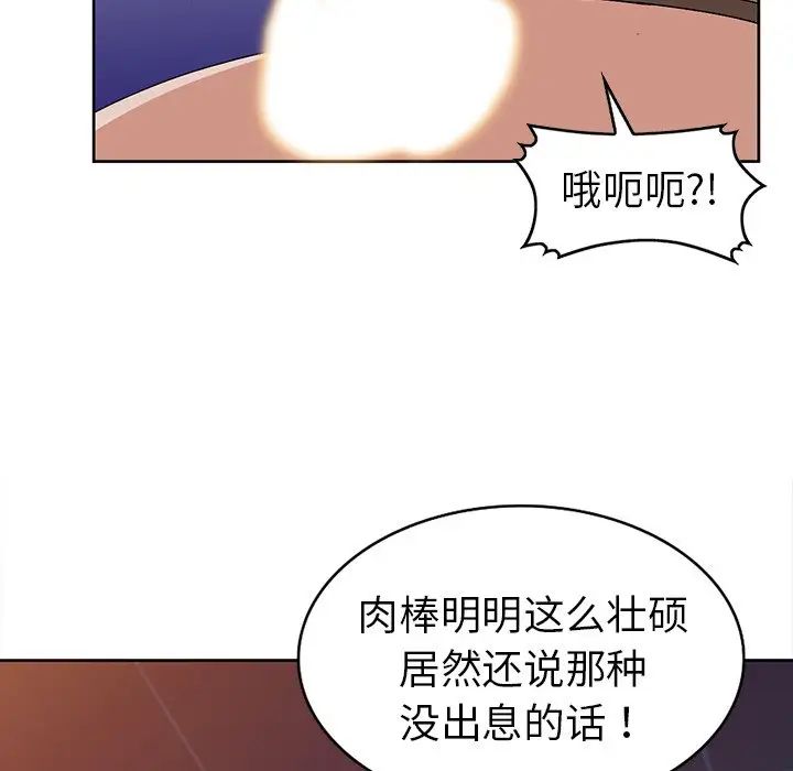 娜娜變身記第24话