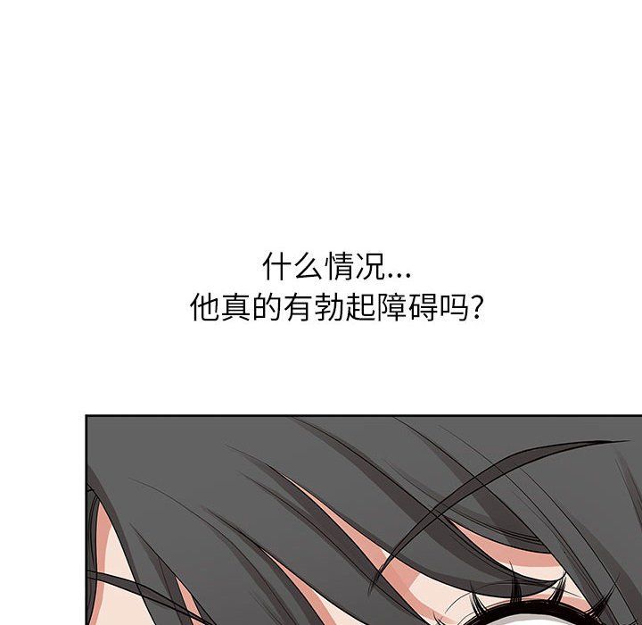 我老公是雙胞胎第16話
