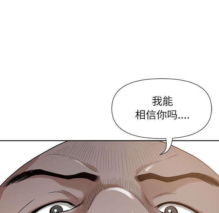 我老公是双胞胎第16话