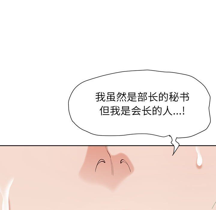 我老公是双胞胎第16话