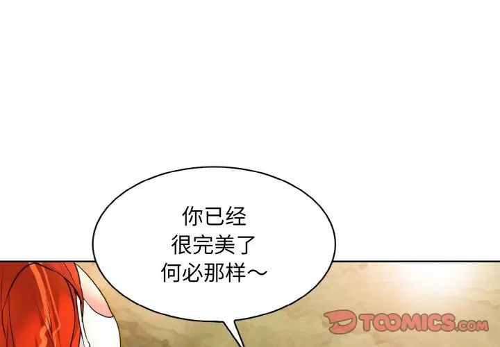 一杆入洞第8话