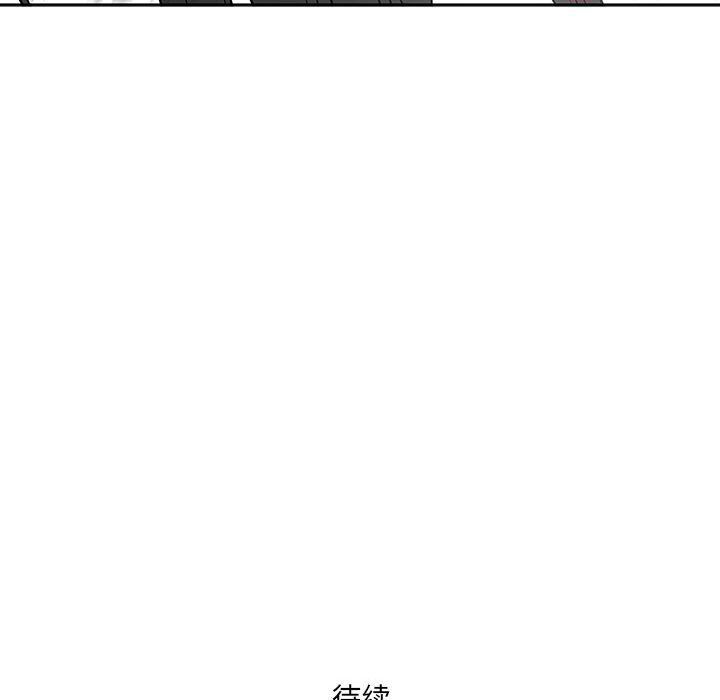 我老公是雙胞胎第16話