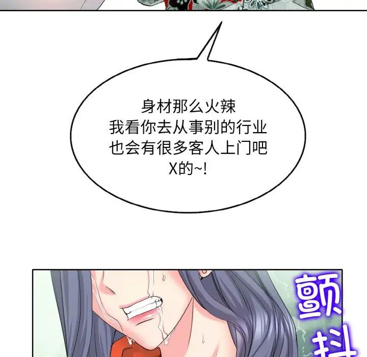 一杆入洞第8话