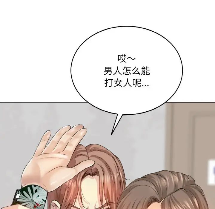 一杆入洞第8话