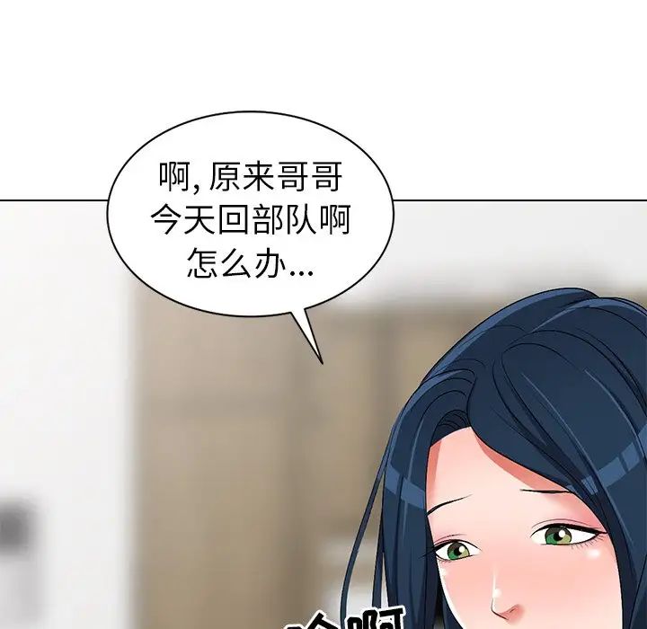 娜娜變身記第24话
