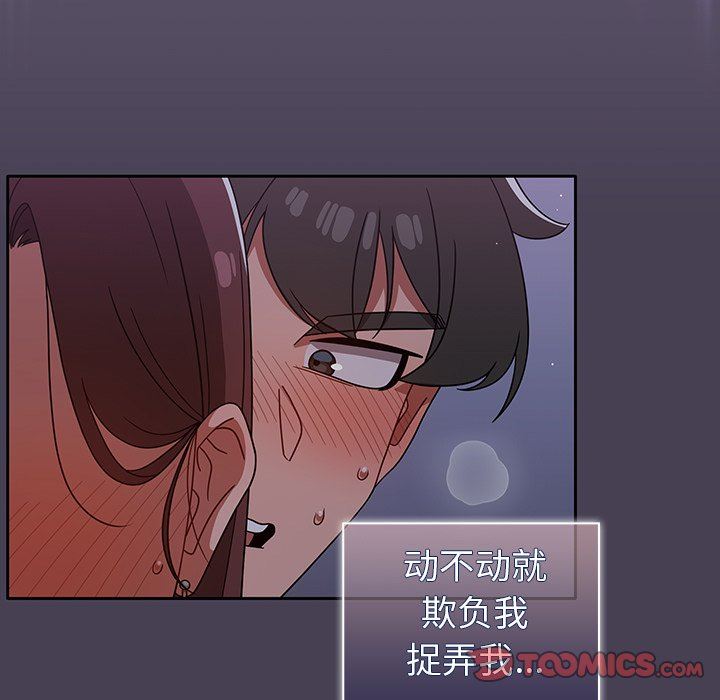 调教开关第24话