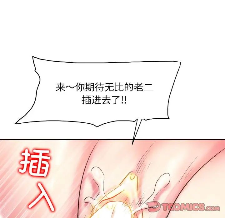 一杆入洞第8话