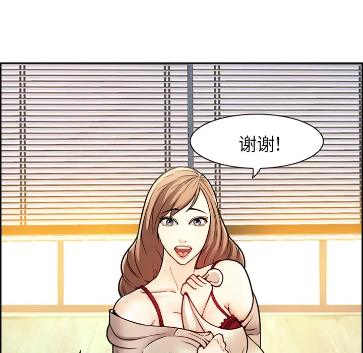 爱情契约第1话