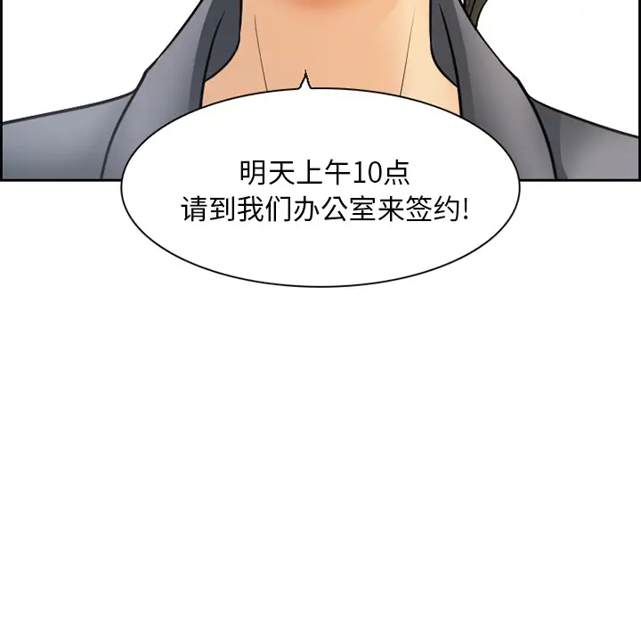 爱情契约第1话