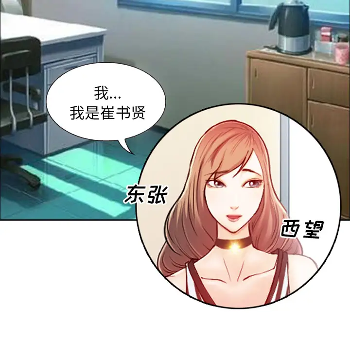 爱情契约第1话
