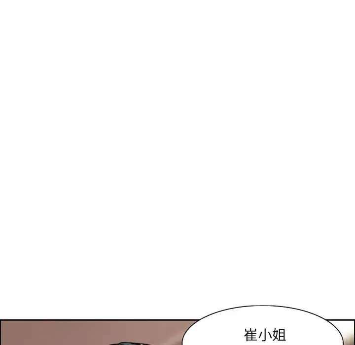 爱情契约第1话