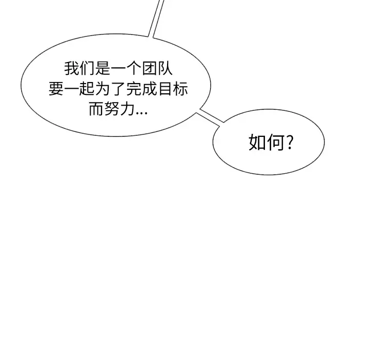 爱情契约第1话