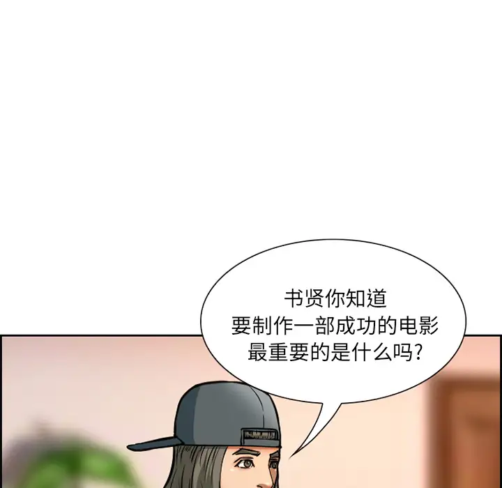 爱情契约第2话