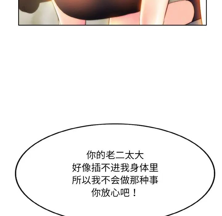 一杆入洞第9话