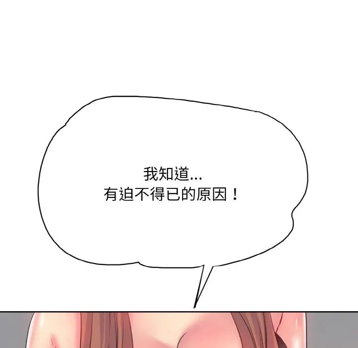 一杆入洞第9话