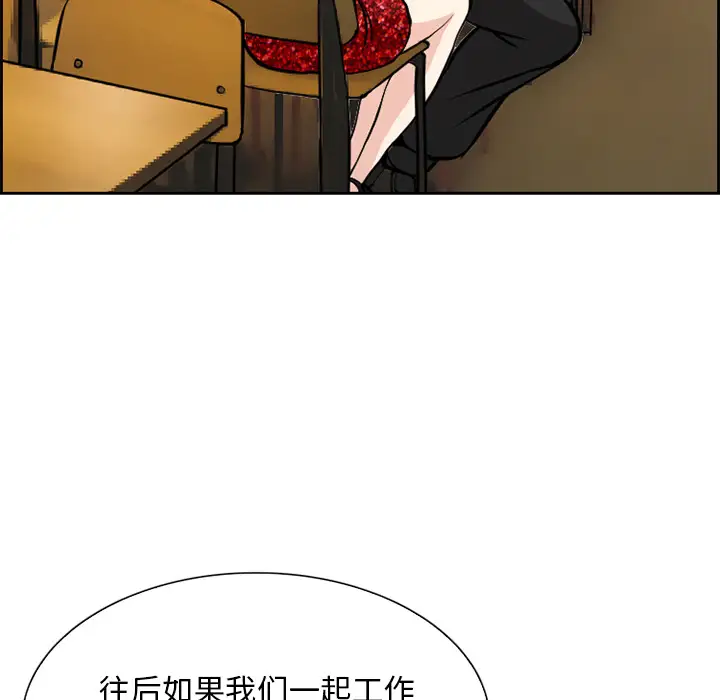 爱情契约第2话