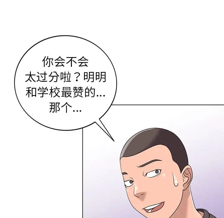 娜娜變身記第25話