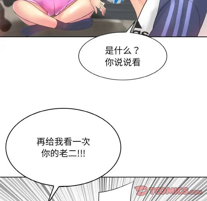 一杆入洞第9话