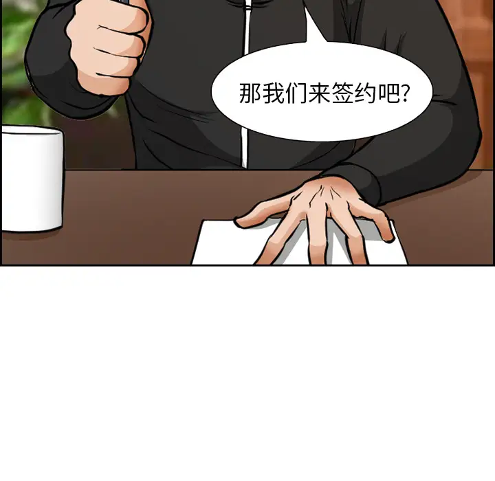 爱情契约第2话