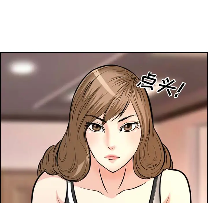 爱情契约第2话