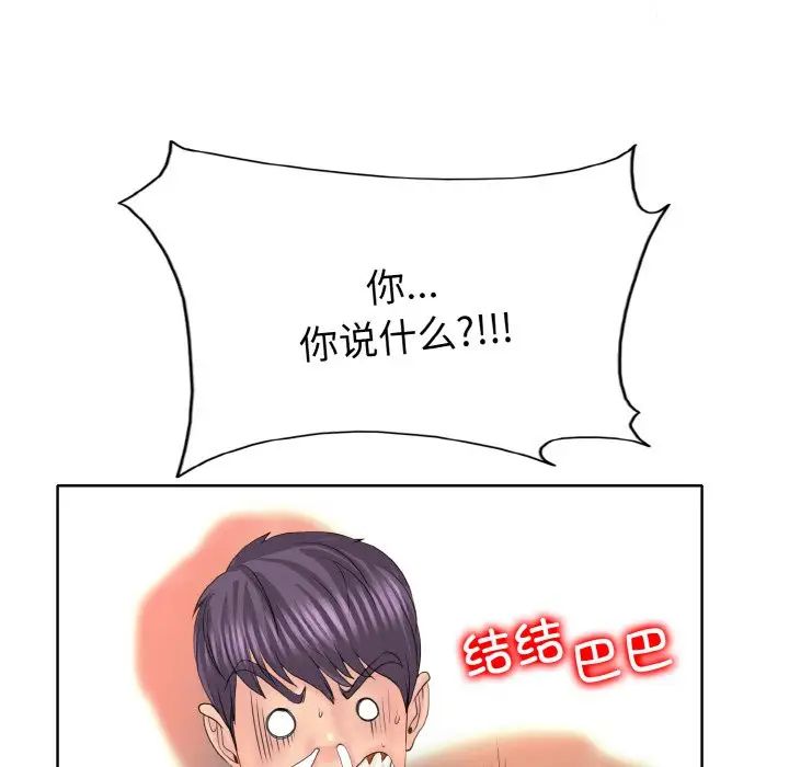 一杆入洞第9话