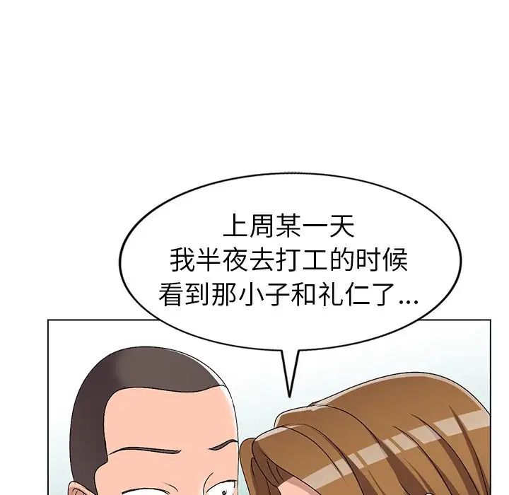 娜娜變身記第25話