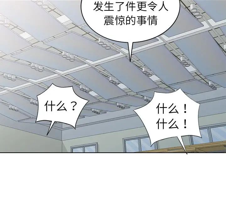 娜娜變身記第25話