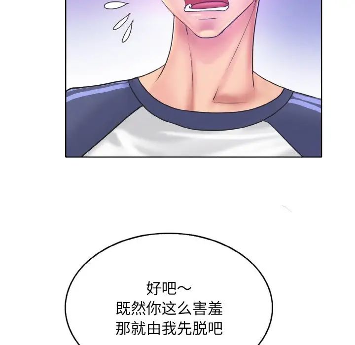 一杆入洞第9话