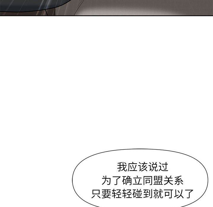 我老公是双胞胎第17话