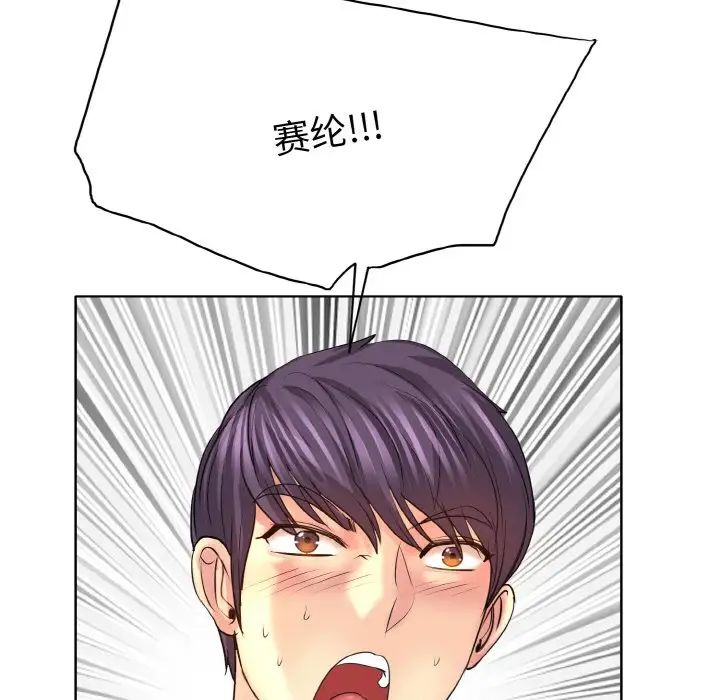 一杆入洞第9话