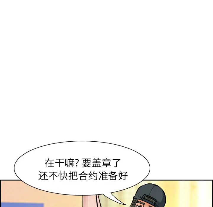爱情契约第2话