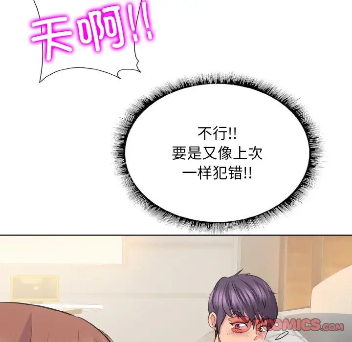 一杆入洞第10话