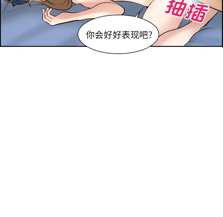爱情契约第2话