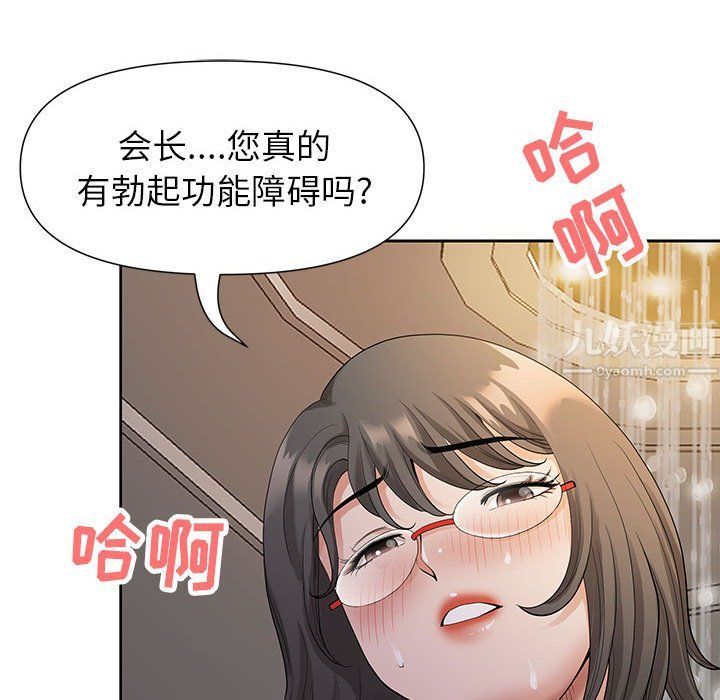 我老公是双胞胎第18话