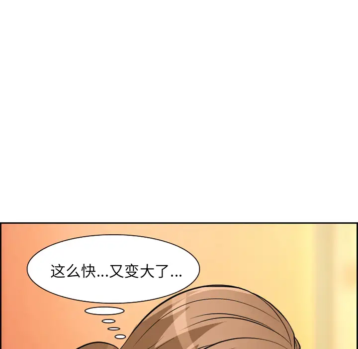 爱情契约第2话