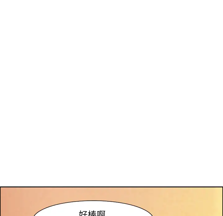爱情契约第2话