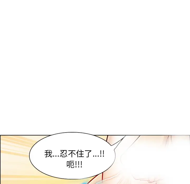 爱情契约第2话