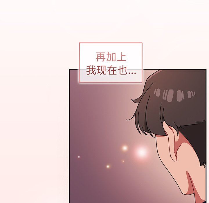 調教開關第25話