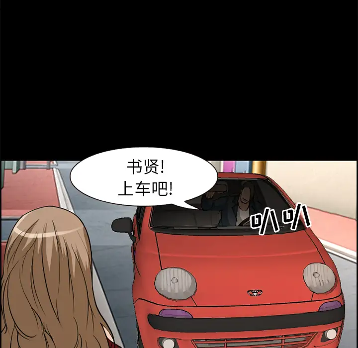 爱情契约第3话