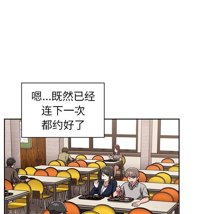 調教開關第26話