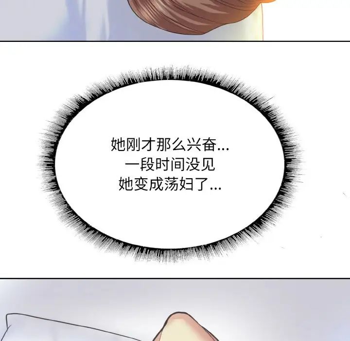 一杆入洞第10話
