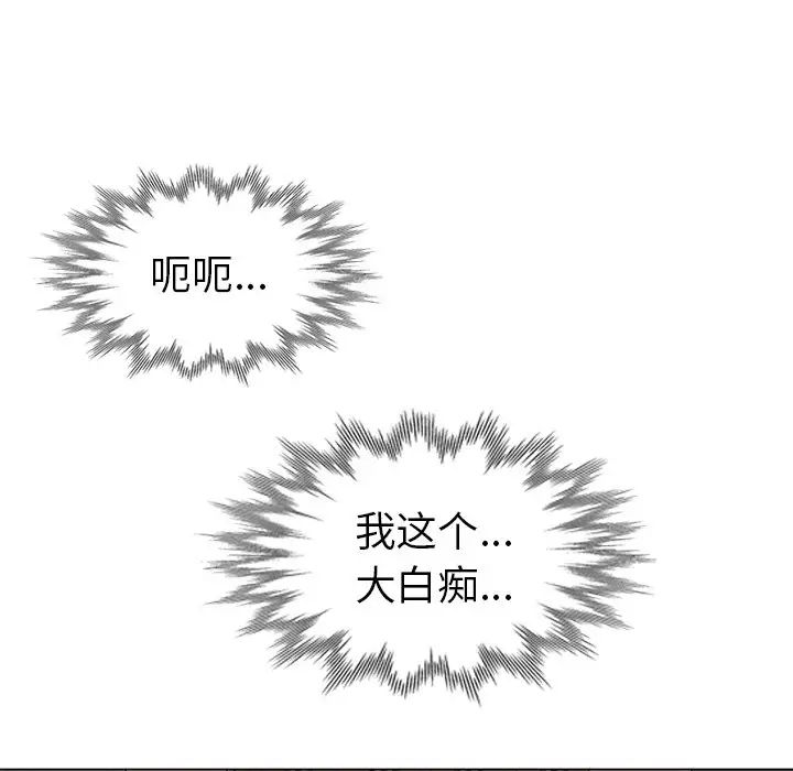 娜娜變身記第26話
