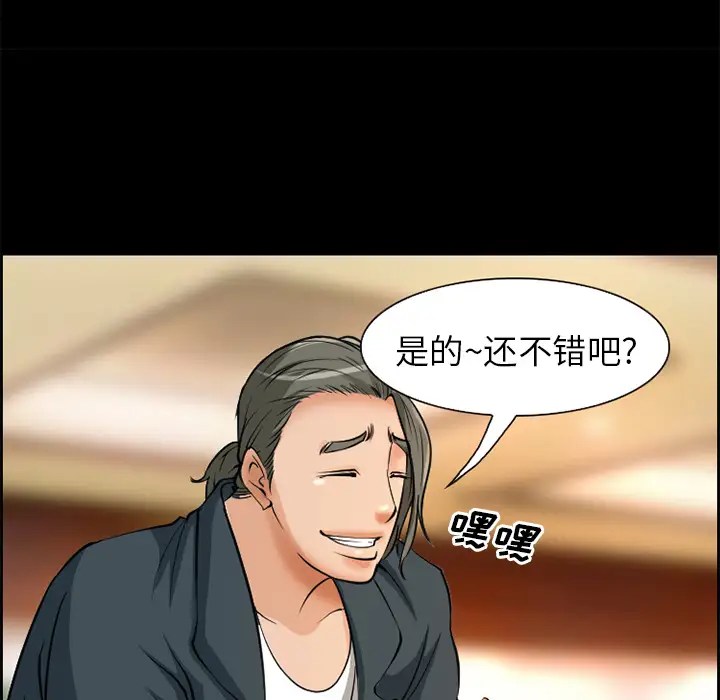 爱情契约第3话