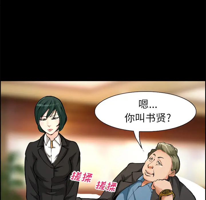 爱情契约第3话
