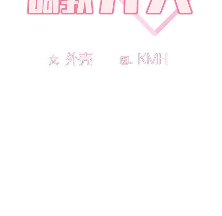 《调教开关》第26话
