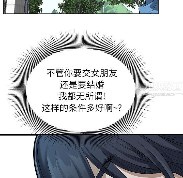 我老公是雙胞胎第18話